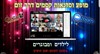 גוסטבו הקוסם - אמן האשליות 0779968014