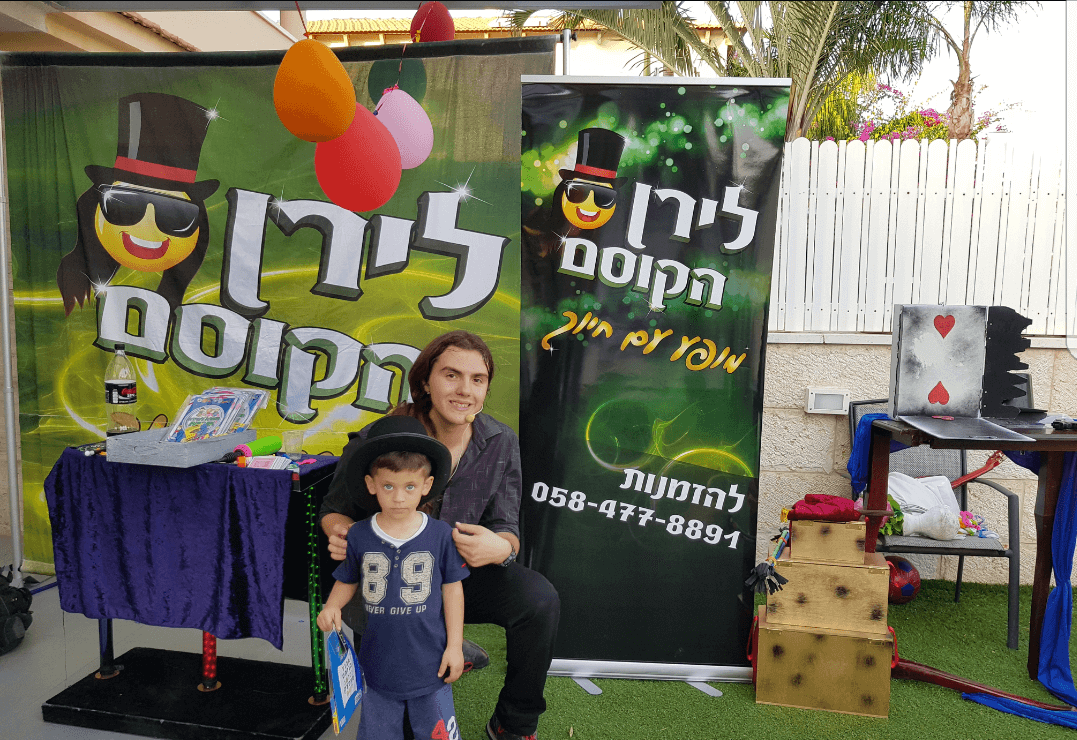 לירן הקוסם-מופע עם חיוך 077-9966451