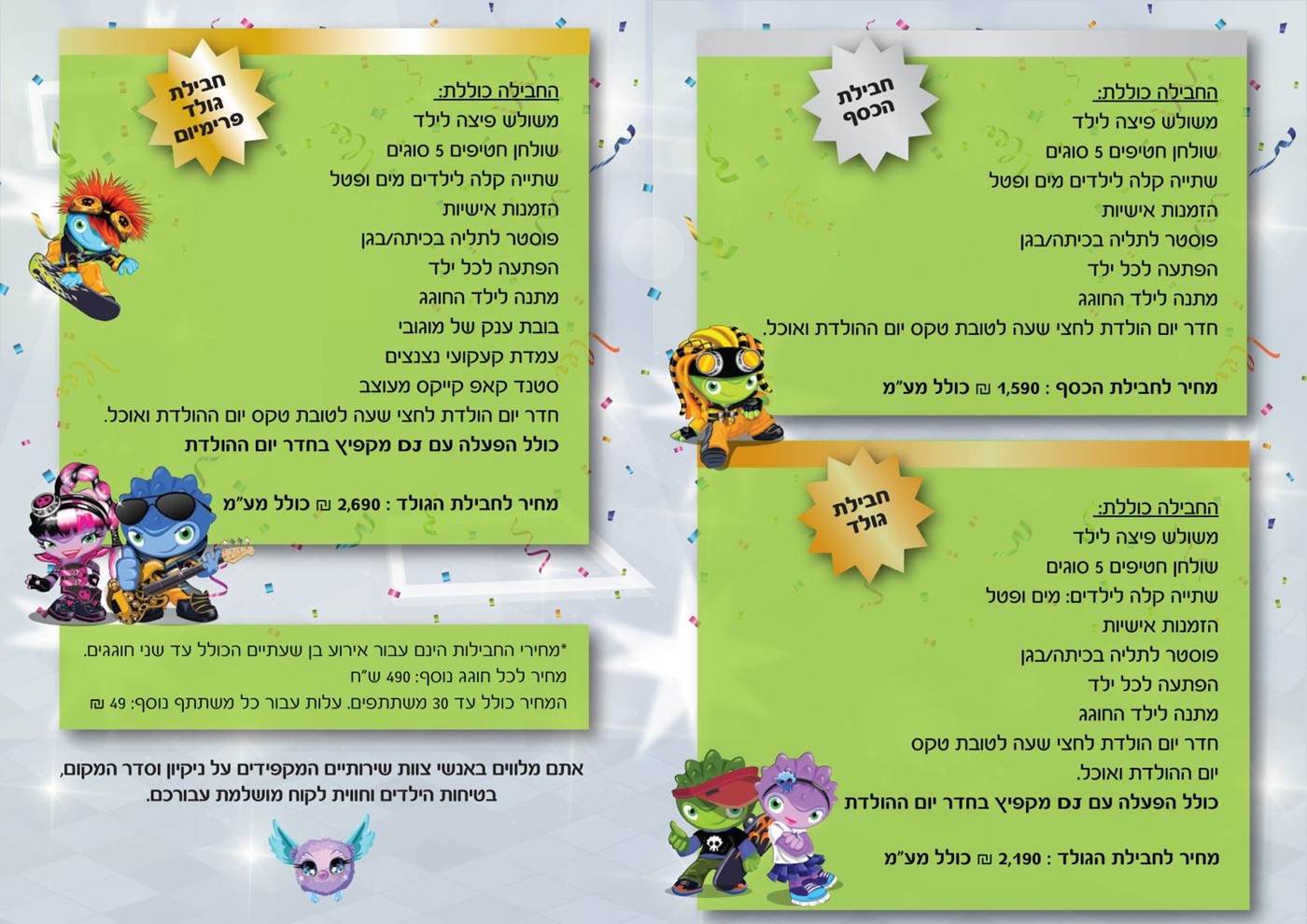 מוגופארק הסייבר-לנד הראשון בישראל 077-9968095