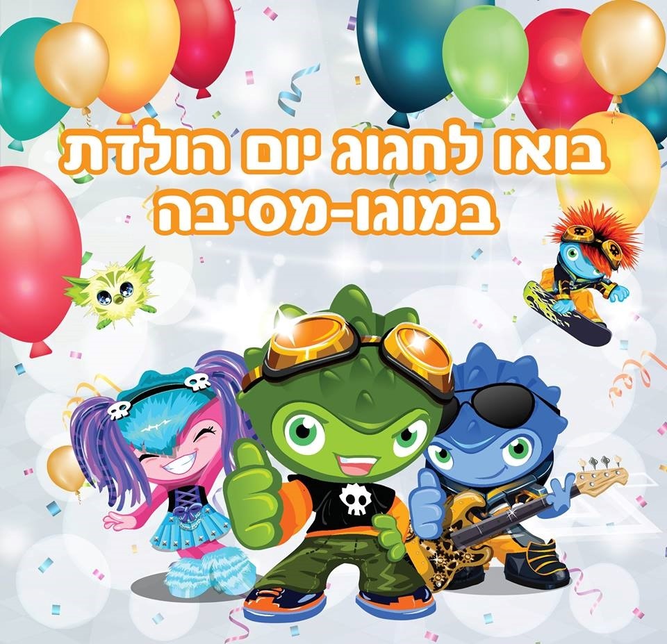 מוגופארק הסייבר-לנד הראשון בישראל 077-9968095