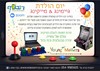 רובוכייף 077-9966449