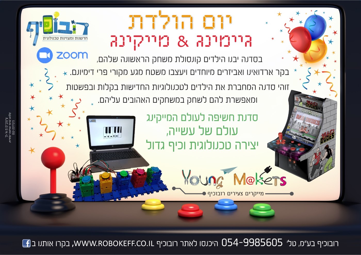 הפעלת MINECRAFT מבית ”רובוכייף” 077-9966449