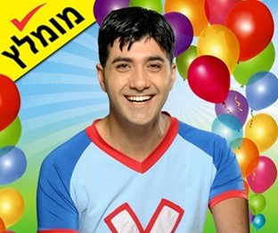 ורדינון אמן הילדים - הפעלה מקורית