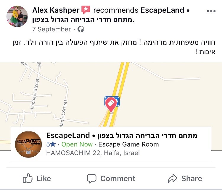 EscapeLand אסקייפ לנד 077-9968368