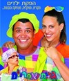 גלית ואפריים 0779967994