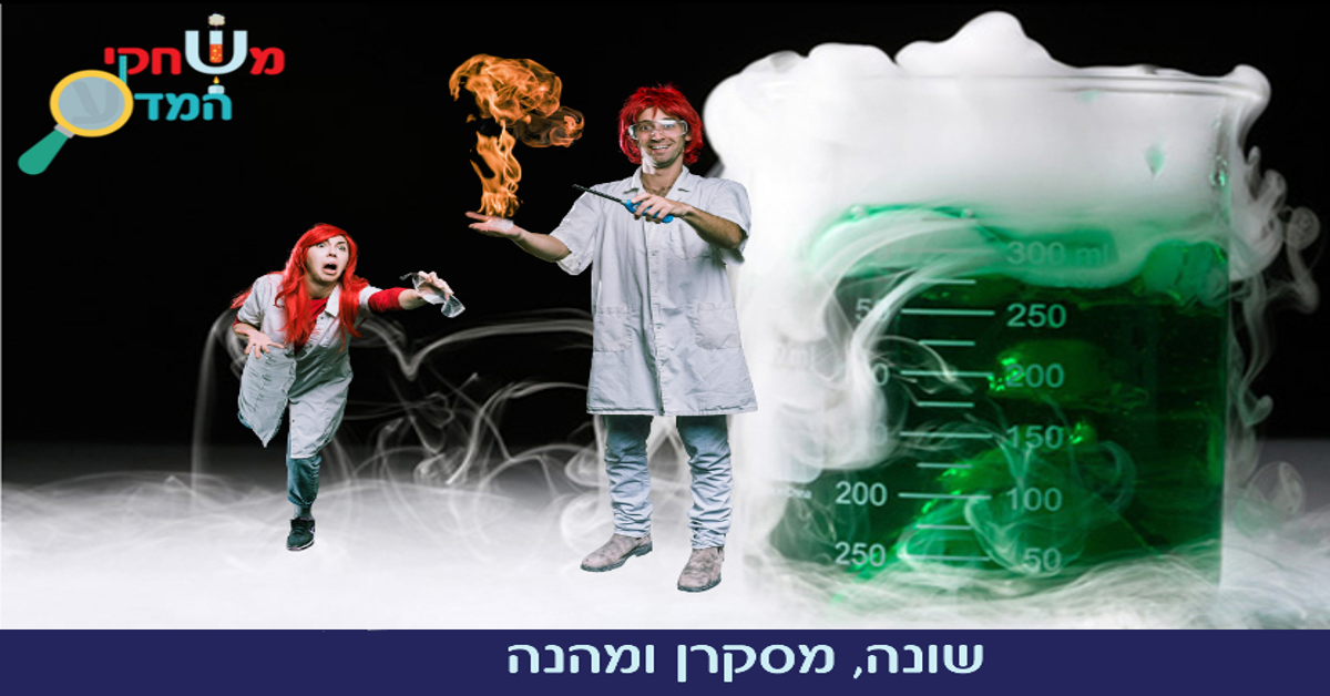 משחקי המדע 077-9967996