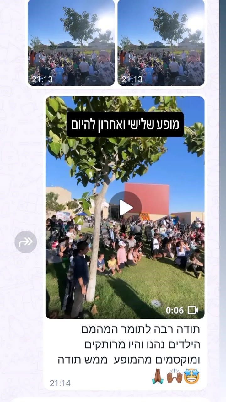 הקרקס של תומר 077-9966473