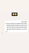 הקרקס של תומר 077-9966473