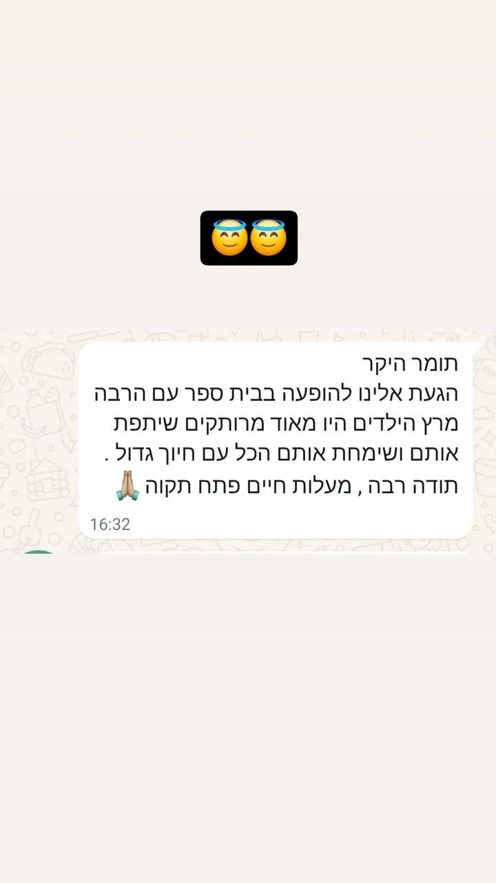 הקרקס של תומר 077-9966473