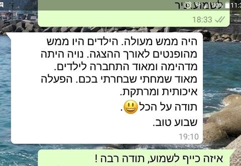 באמבולה - תיאטרון בובות לילדים 0779968017