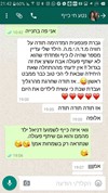 אונית הפונפונית 077-9968009