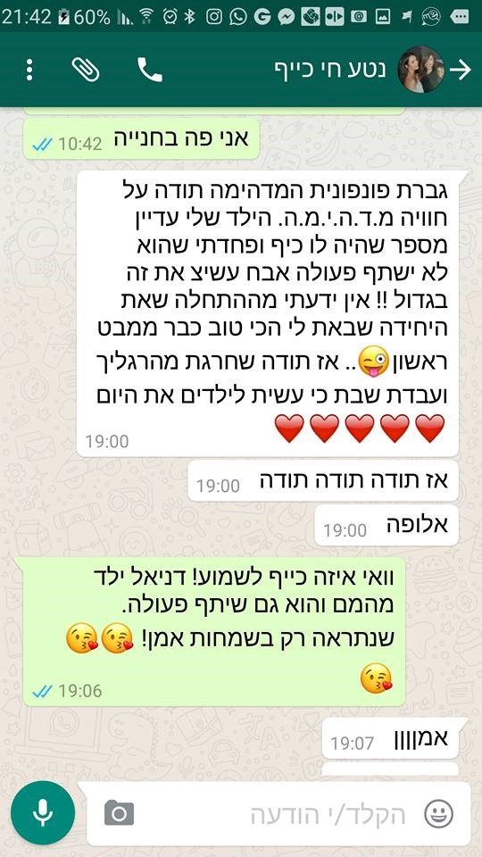 אונית הפונפונית 077-9968009