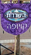 הישרדות / המירוץ למיליון 077-9966448