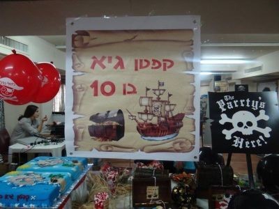 הקרנבל של רונית 077-9967867