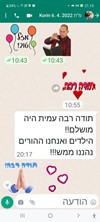 עמית גל -  הקוסם  wow 077-9975069