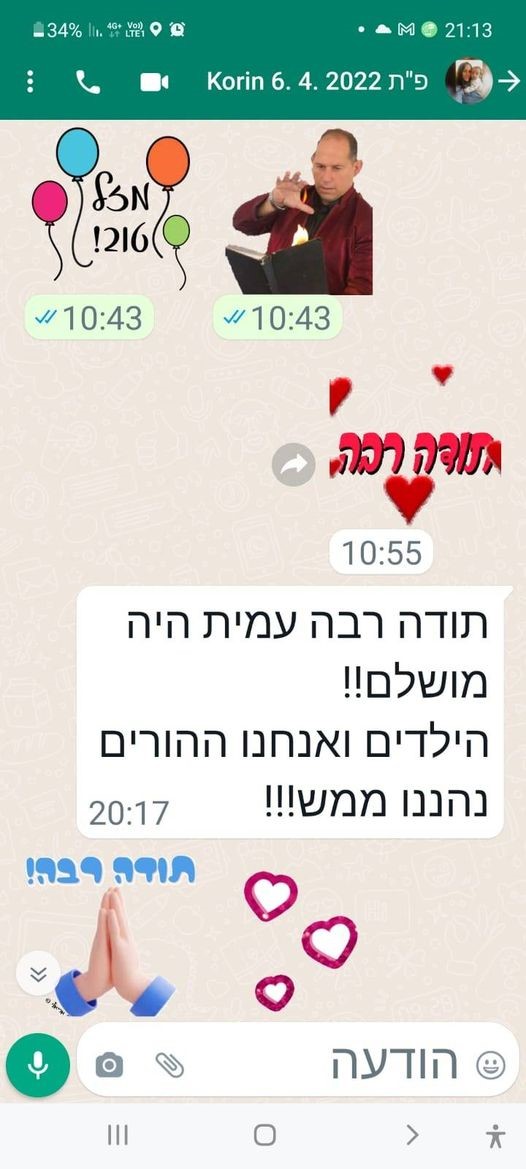 עמית גל -  הקוסם  wow 077-9975069