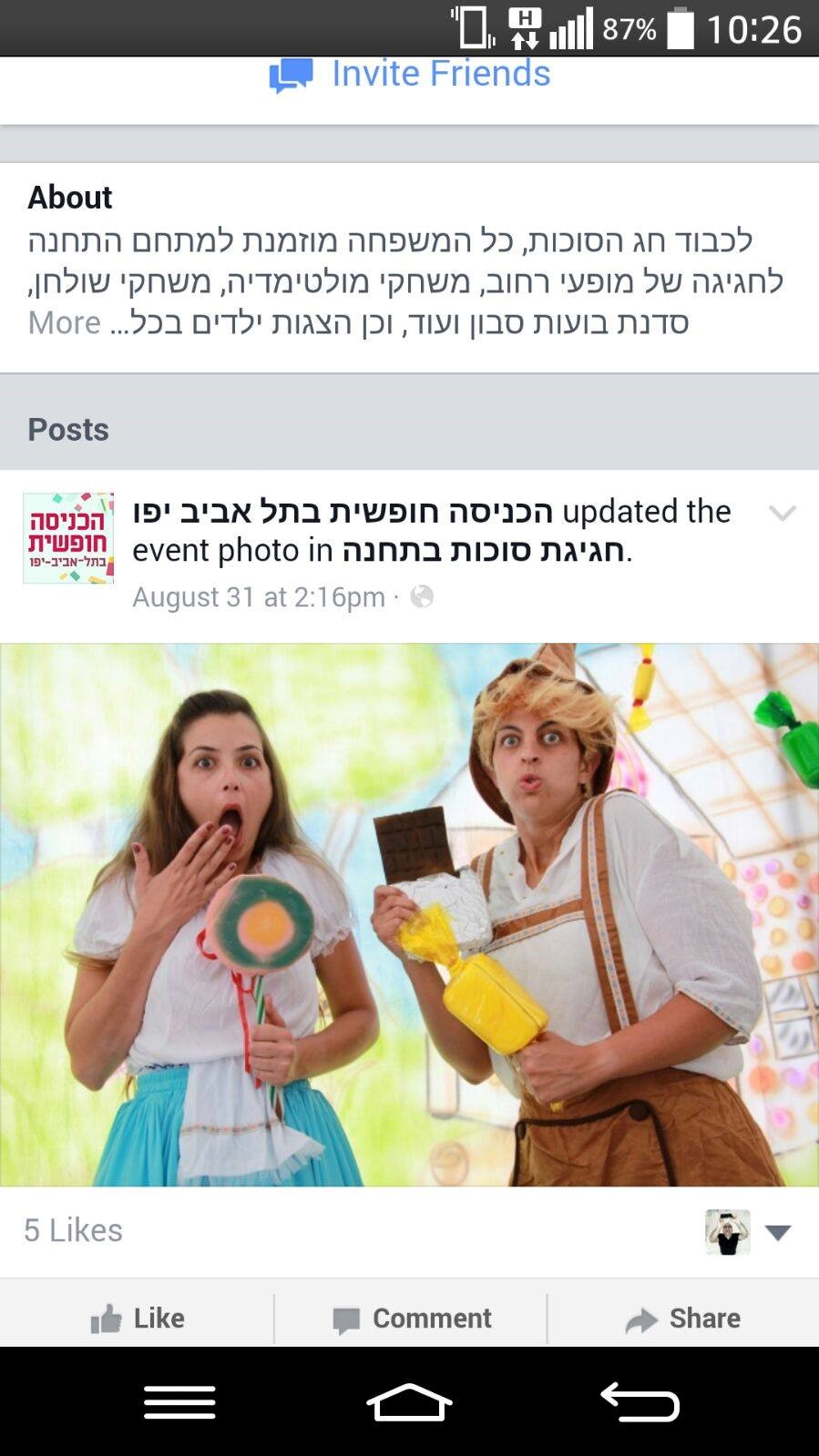 אנאבל פפר 077-9974033