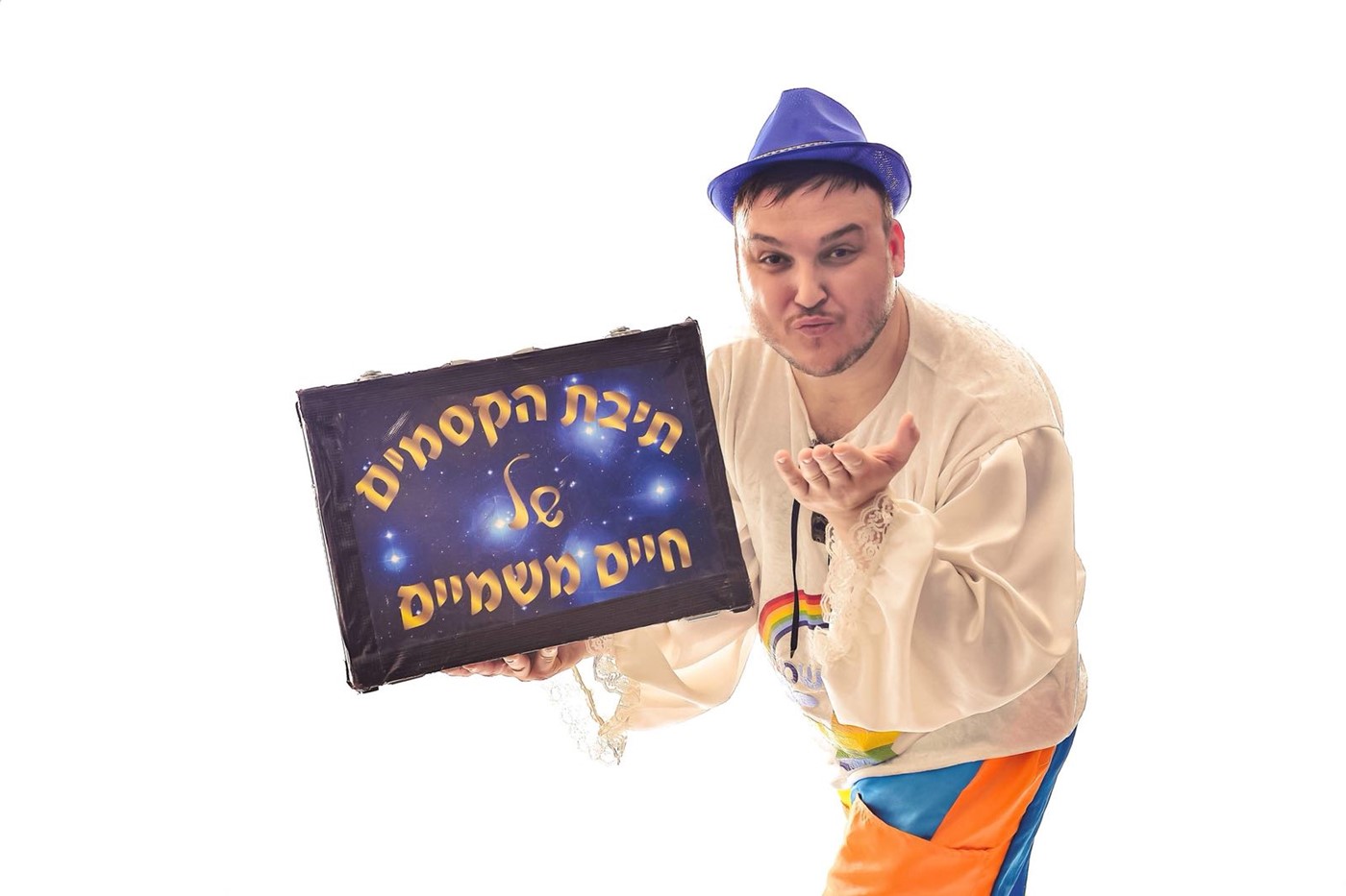 חיים משמיים 077-9973521