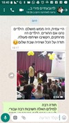 עמית גל -  הקוסם  wow 077-9975069