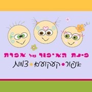 פינת האיפור של אפרת 077-9967960