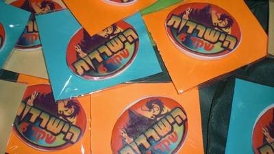 הקרנבל של רונית 077-9967867