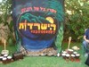 הקרנבל של רונית 077-9967867