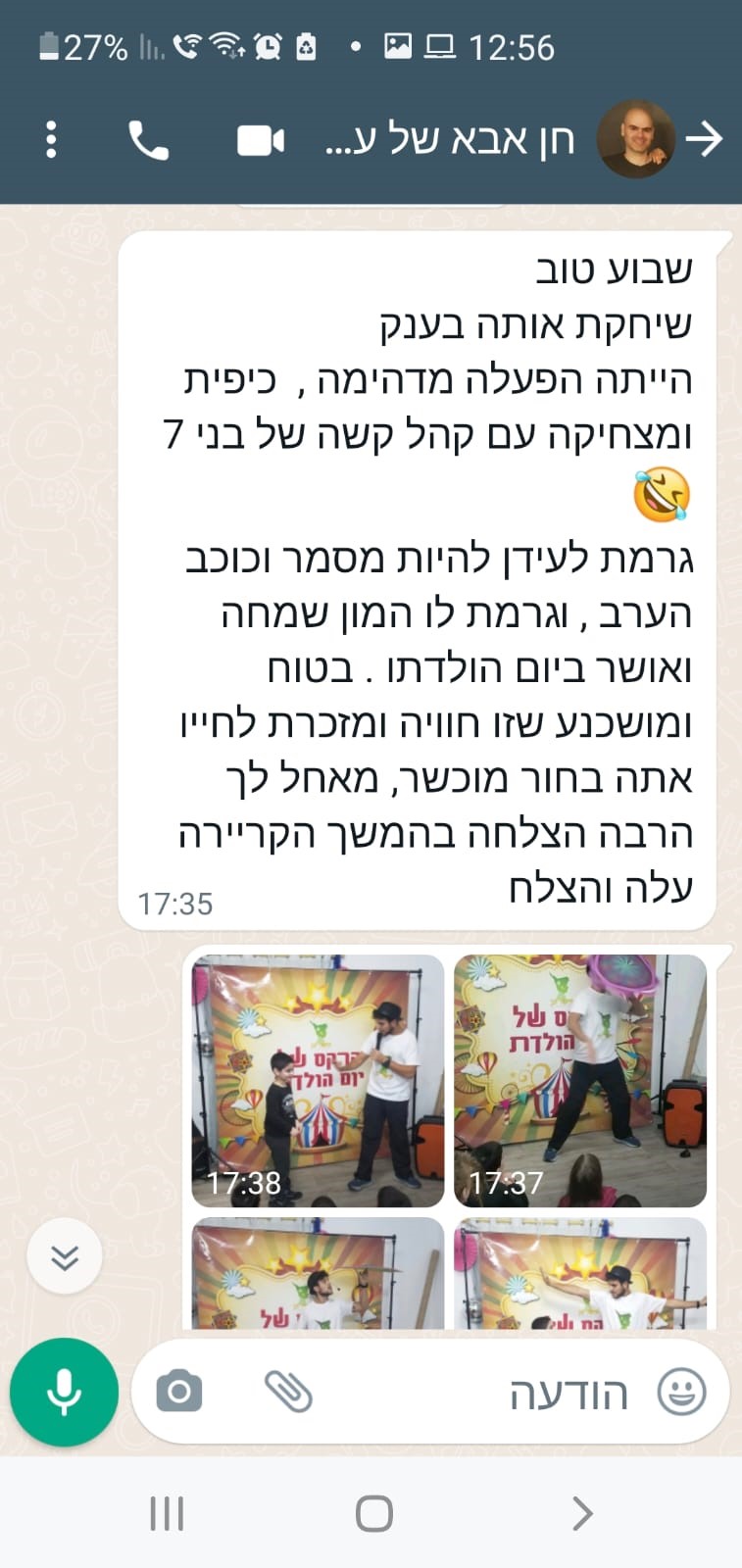 קרקס של יום הולדת 077-9978643