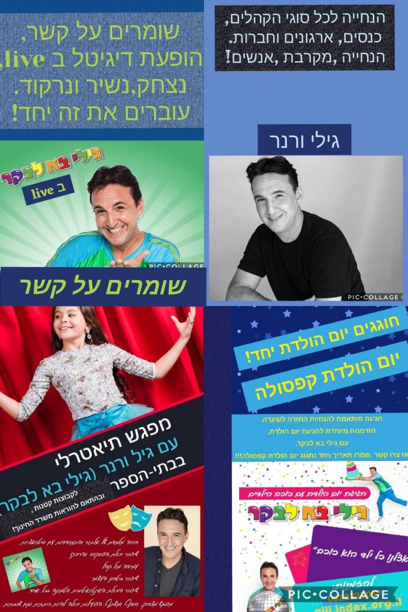 גילי בא לבקר 077-9969529