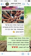 קרן בשן - סדנת תכשיטנות למסיבת בנות 077-9967831