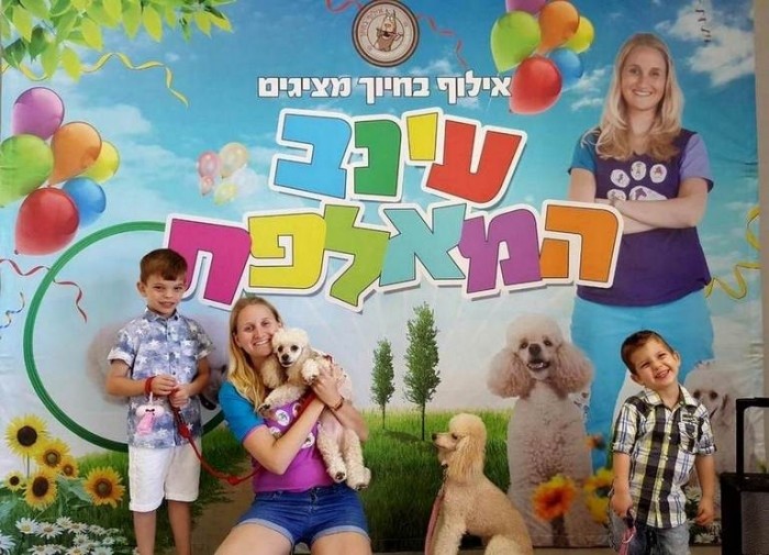 עינב המאלפת 077-9966465