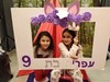 עולם הפיג'מות 077-9969639