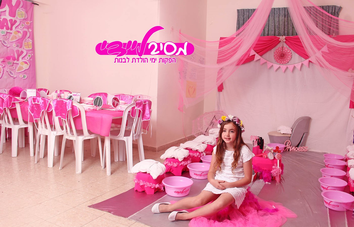 מסיבליידי דפנה סטיילינג הפקות ימי הולדת 077-9967804
