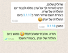 שרוליק הליצן 077-9966458