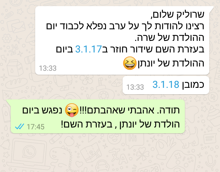 שרוליק הליצן 077-9966458