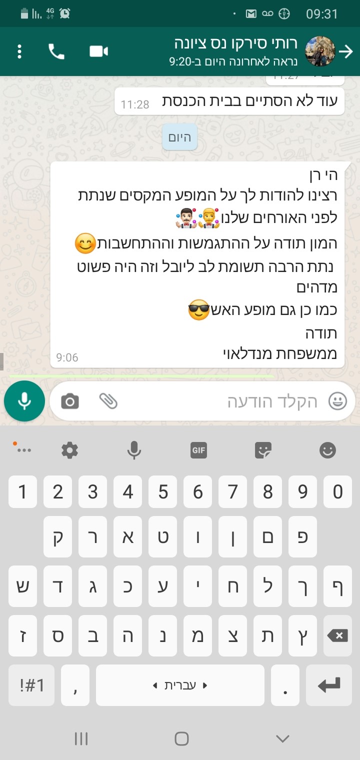 מורנו - חגיגת להטוטים וקרקס 077-9965020