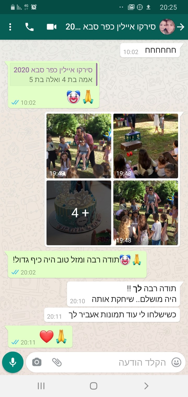 מורנו - חגיגת להטוטים וקרקס 077-9965020