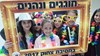 צחוק שואו - מסיבת צחוק ”הכל הולך” אצלכם בסלון 077-9966471