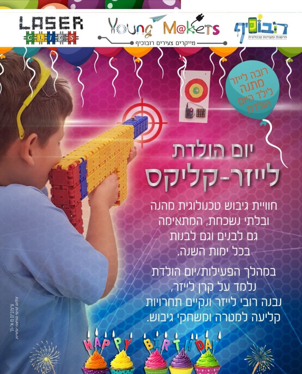 רובוכייף 077-9966449