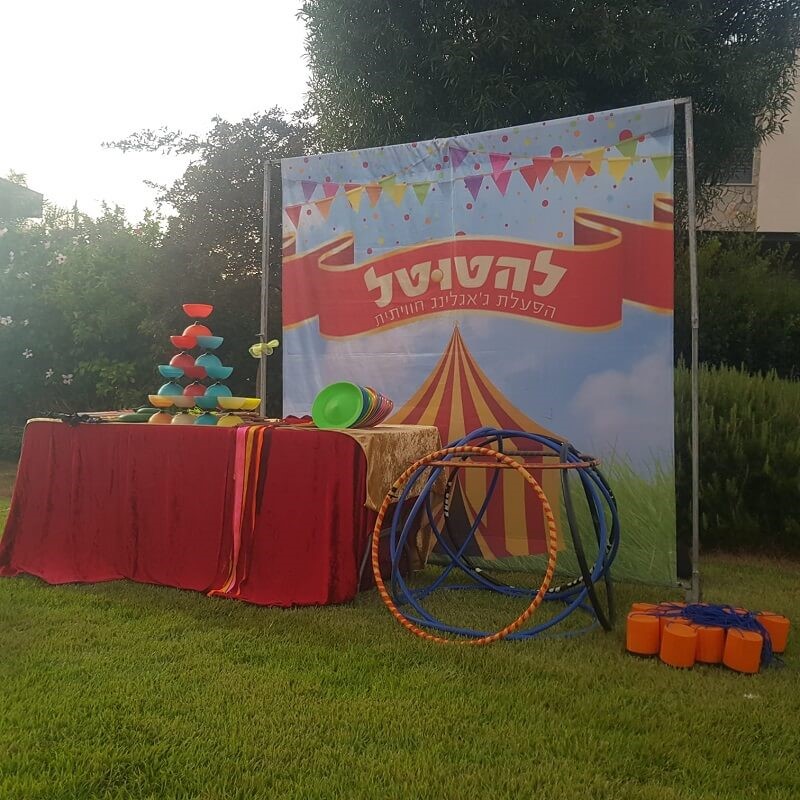 להטוטל - הפעלת ג'אגלינג חווייתית 077-9965867