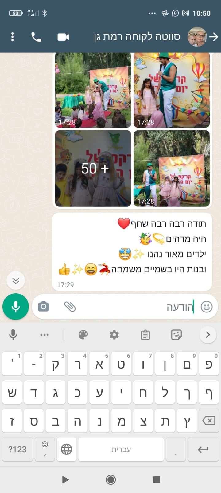 קרקס של יום הולדת 077-9978643