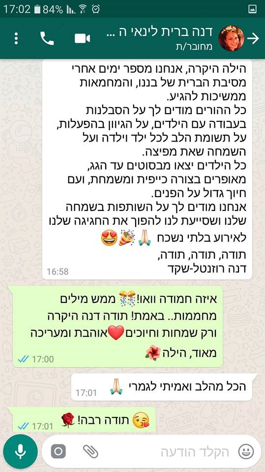 הילה- הפעלות לילדים 077-9965487