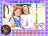 ליליפוט - הג׳ינג׳ית שהופכת חלום למציאות 0779967882