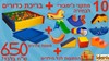 עידנ'ס מתנפחים 077-9966455