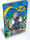 ג'יני הקוסם 0779967982