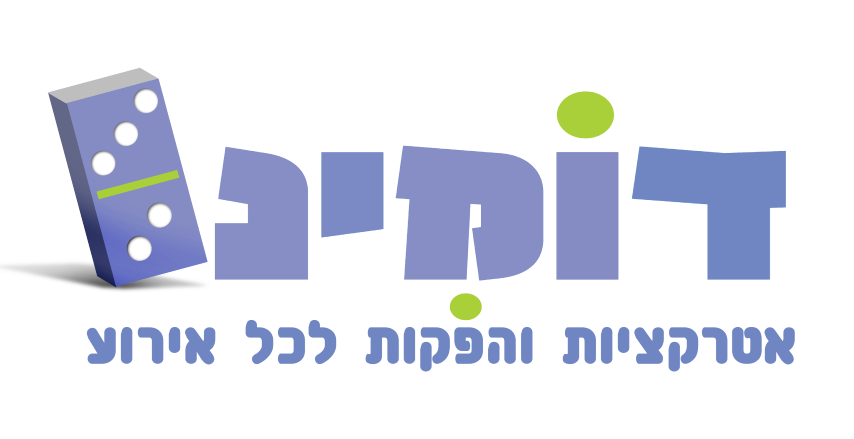 דומינו אטרקציות 0779967888