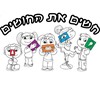 חשים את החושים 0779967902