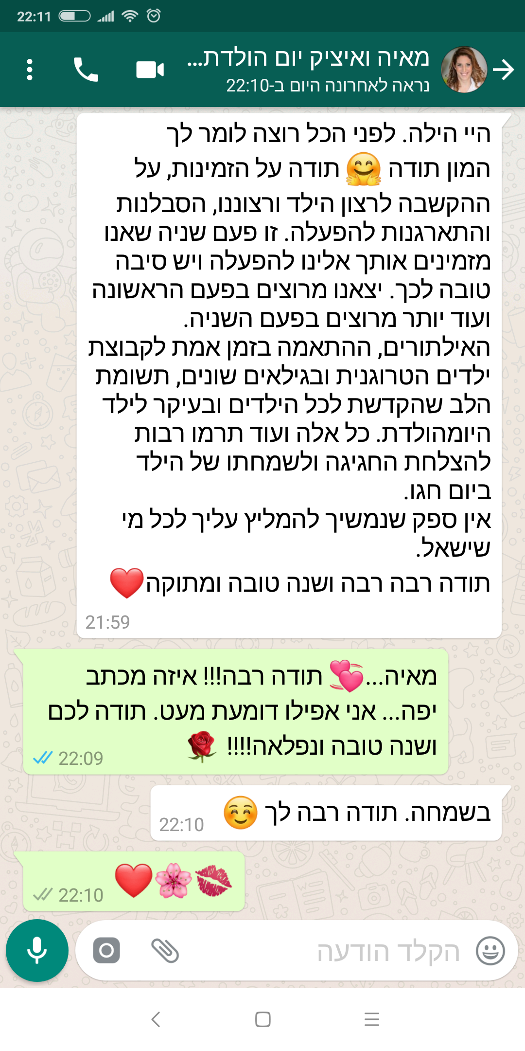 הילה- הפעלות לילדים 077-9965487