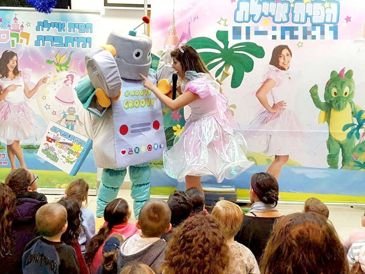 הפיה איילת 0779967850
