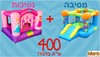 עידנ'ס מתנפחים 077-9966455