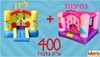 עידנ'ס מתנפחים 077-9966455